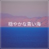 Ocean Sounds - Blue Everywhere