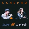Sin - Салерно