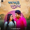 Alok Kumar、Pamela Jain - Wada Kar Le Sajna