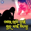 Subrat Moharana - Mor Lagi Guri Luha Nai Gadabu