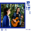 东方腔调、莫也 - 恩傣