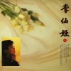 李仙姬 - 조각배 (切杯片\A Small Boat)