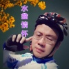 黎炳宇 - 抱紧眼前人