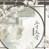 棠霜icing - 三寸天堂