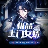 中作华文 - 000片花