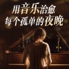 人人娱乐 - 1 安静里
