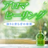 TAKMIXヒーリング - アロマヒーリング