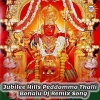 hemachandra - Jubilee Hills Peddamma Thalli Bonalu (DJ Remix Song)