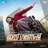 Sankar Sharma、Vineeth Sreenivasan、B.K. Harinarayanan - Prakashangale