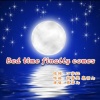 袁雪儿 - Bed time finally comes