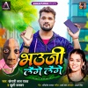 Khesari Lal Yadav、Khushi Kakkar《Bhauji Lenge Lenge》[MP3/LRC]