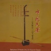 田再励 - 三门峡畅想曲