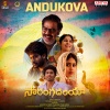 Ebenezer Paul、K. S. Chithra、Rambabu Gosala - Andukova (From 