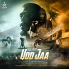 Siddharth Basrur、Gilbert Chettiar - Udd Jaa