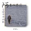 你的π - 阿普的思念 (把那牛和羊群放在山坡上)