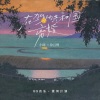 小咪、徐且慢 - 在加纳共和国离婚 (新版)
