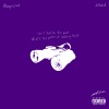 Bizzy Crook、Leland - Don't Do That (Explicit)