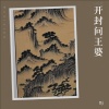 DJ九月 - 开封问王婆 (DJ版)