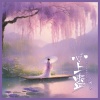 唯今 - 心上蛊 (女生版)
