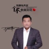 黑小黑 - 我赚钱养家你貌美如花 (DJ名龙版)
