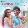 Shekar Chandra、Hrithika Aanandhi、Ritesh G Rao - Gaaju Bomma Teeruna