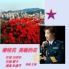 伊人家乡 - 攀枝花,英雄的花