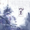 炊饭、小型猪猫 - 比翼