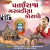 Praful Dave - Patairaja Garbadiya Koravo (Lofi Mix)