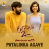 Sai Charan、Nakul Abhyankar、Mounasri Mallik - Patalinka Agave