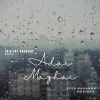 Srivijay Ragavan、Syed Subahan、Magisha Baheerathan - Adai Mazhai (feat. Syed Subahan & Magisha Baheerathan)