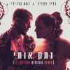 Eli Matana、כפיר צפריר、Netta《נתק אותי (Eli Matana Official Remix)》[MP3/LRC]