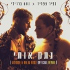 כפיר צפריר、Adidor、Milia Rose、Netta - נתק אותי (Adidor & Milia Rose Remix)