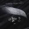 JeA - 사월의 눈