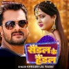 Khesari Lal Yadav《Sandle Ke Handle》[MP3/LRC]