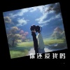 刘艾斯Lil Ice - 你还爱我吗