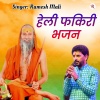 Ramesh Mali - Heli Fakiri Bhajan