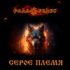Рада Велес - Дурак