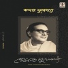 Hemant Kumar - Ganyer Bodhu