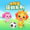 小伴龙 - 01 一起来运动