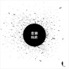 刘川 - 大丰小伙有点狠歌曲 (Remix)