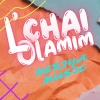Neriya Music - לחי עולמים | כל הרמיקסים | 2023 | All The Remixes - L'chai Olamim (נריה מיוזיק | Neriya Music)