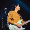王维锴 - 再与你见面