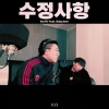 도리키、BabyJenn - Fixes