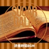 Sugar Dalia - The Book of the Barbeque