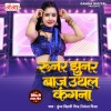 Nirmala Mishra、Kunj Bihari Mishr - Runur Jhunur Baaj Uthal Kangana