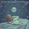 澎小兮 - 星空的孤寂-睡眠音乐 催眠曲5分钟入睡 重度失眠