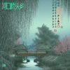 赵顺 - 河口桥头乡