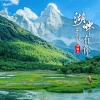 覃诚芳 - 湖畔有你