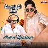 Pavan、haricharan、Mahesh Poloju - Arere Kaalam (From 
