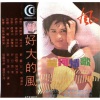 景岗山、张强 - 割莜麦
